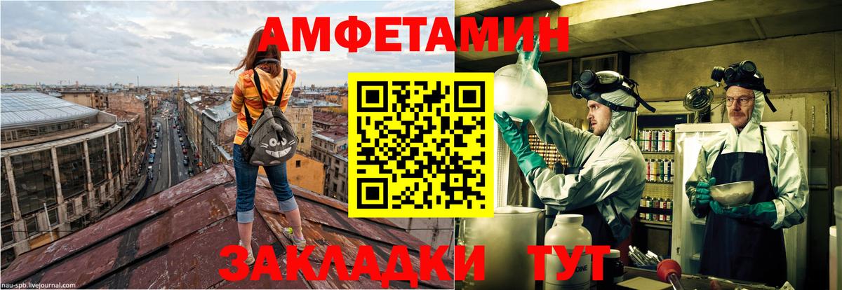 АМФЕТАМИН Premium  Вход с VPN  Амфетамин  Алексеевка 