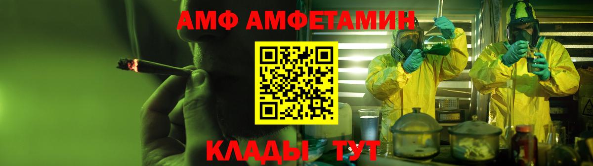 АМФ 97% Алексеевка