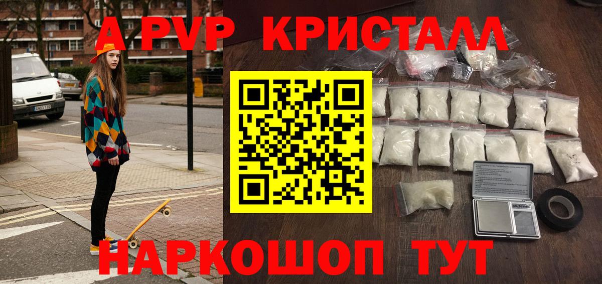 A-PVP СК КРИС  A PVP крисы CK  Алексеевка  А ПВП Соль  Вход с VPN 