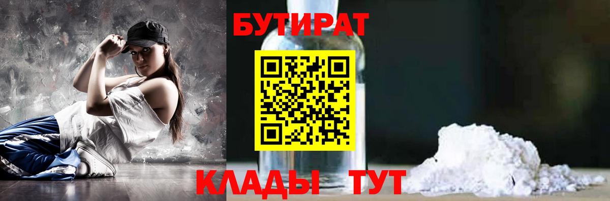 БУТИРАТ оксибутират Алексеевка