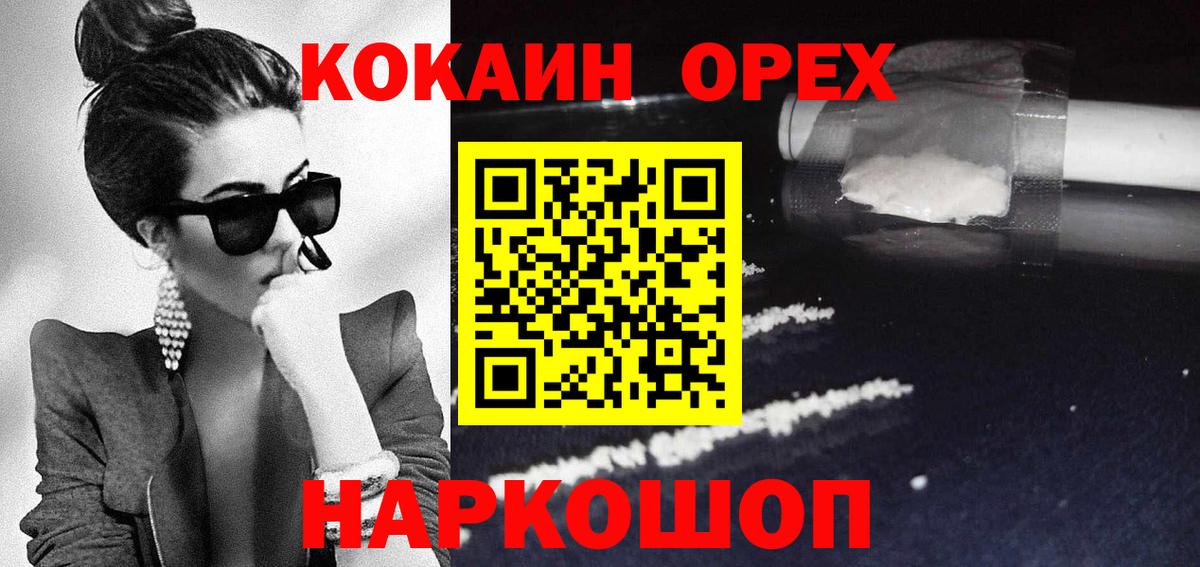 Cocaine Эквадор Алексеевка