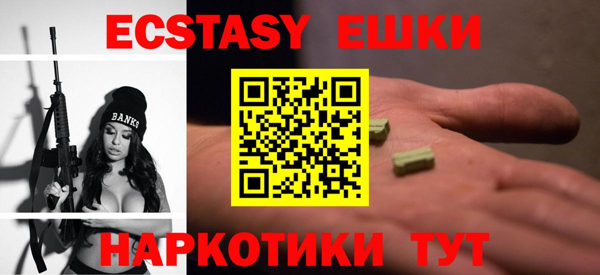 Ecstasy 99% Алексеевка