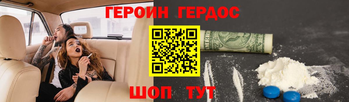 ГЕРОИН Афган Алексеевка