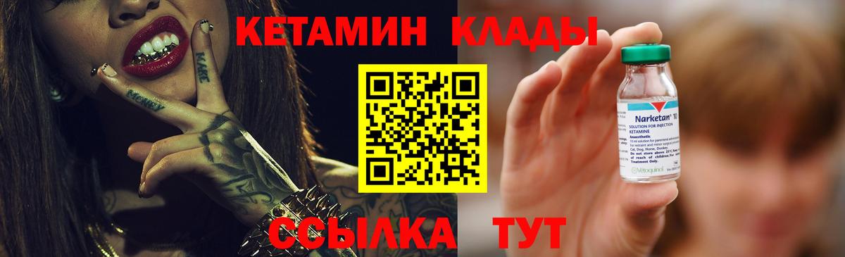 Кетамин VHQ Алексеевка