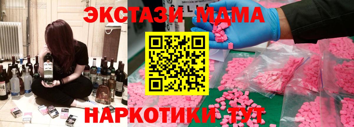 MDMA Molly  MDMA  MDMA кристаллы  Алексеевка  Вход с VPN 