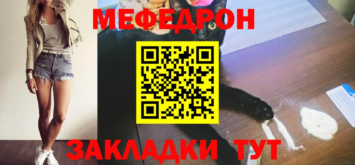 МЯУ-МЯУ  Вход с VPN  МЯУ-МЯУ VHQ  Алексеевка  МЕФ mephedrone 