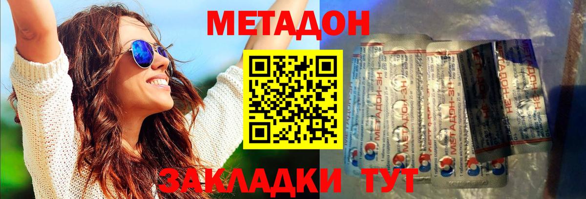 МЕТАДОН VHQ  Вход с VPN  Алексеевка 