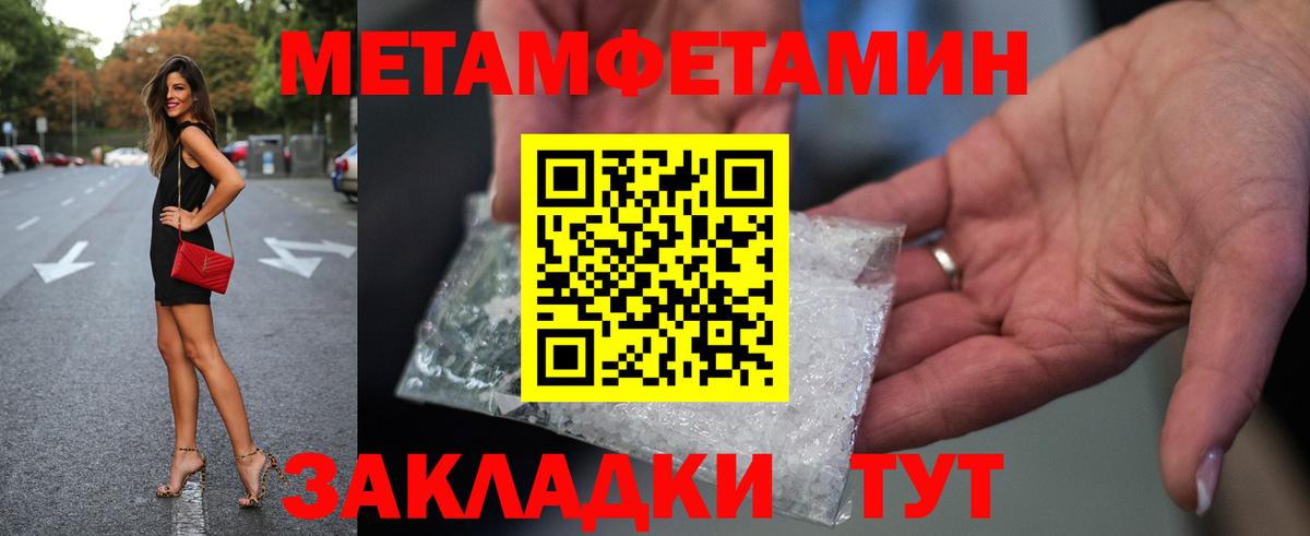 Первитин кристалл Алексеевка