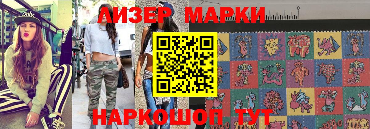 Марки N-bome 1,5мг Алексеевка