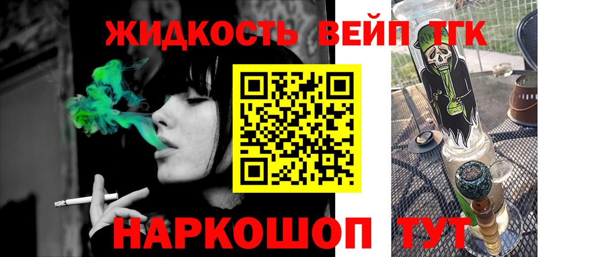 Алексеевка  ТГК THC oil  купить наркоту  ТГК вейп с тгк  Вход с VPN 